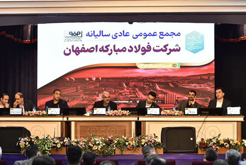 بزرگ‌ترین افزایش سرمایه و سنگین‌ترین تقسیم سود نقدی تاریخ بورس ایران در مجمع فولاد مبارکه